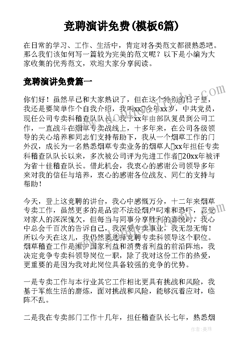 最新合同法的合同解除 合同法合同法全文合同法全文内容(优秀8篇)