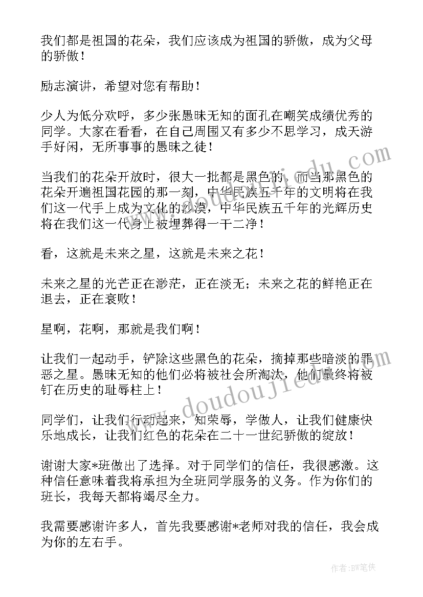 2023年一年级小小讲解员演讲稿 小学一年级演讲稿(模板9篇)