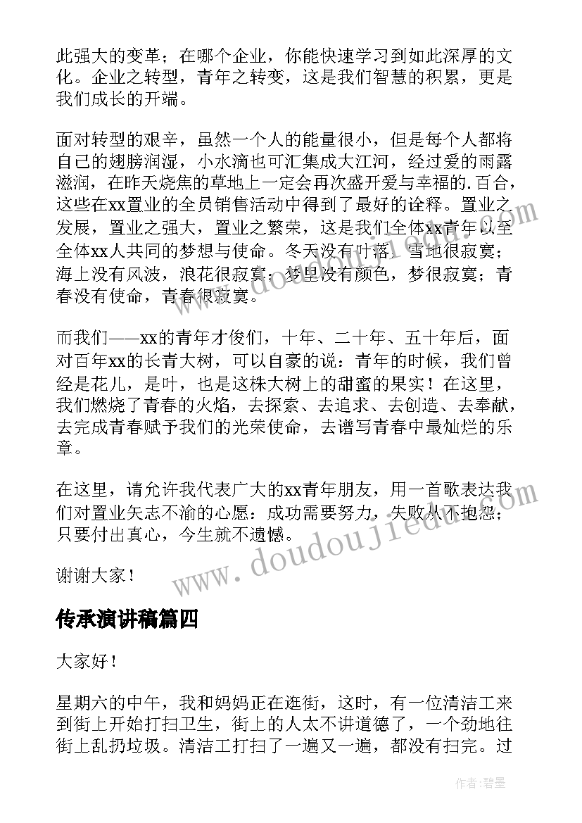 2023年施工升降机承包协议书(优质5篇)