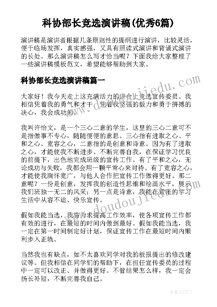 最新施工升降机安全协议 施工升降机维修保养合同(模板5篇)