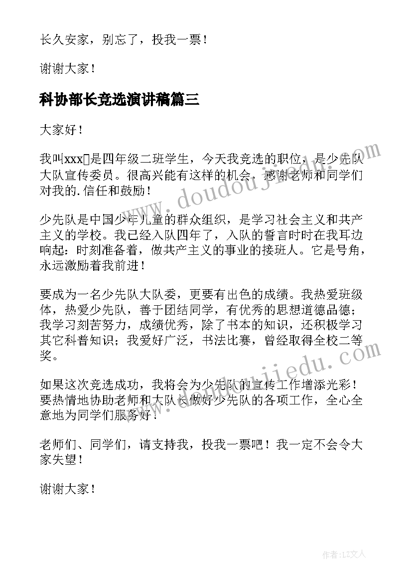 最新施工升降机安全协议 施工升降机维修保养合同(模板5篇)