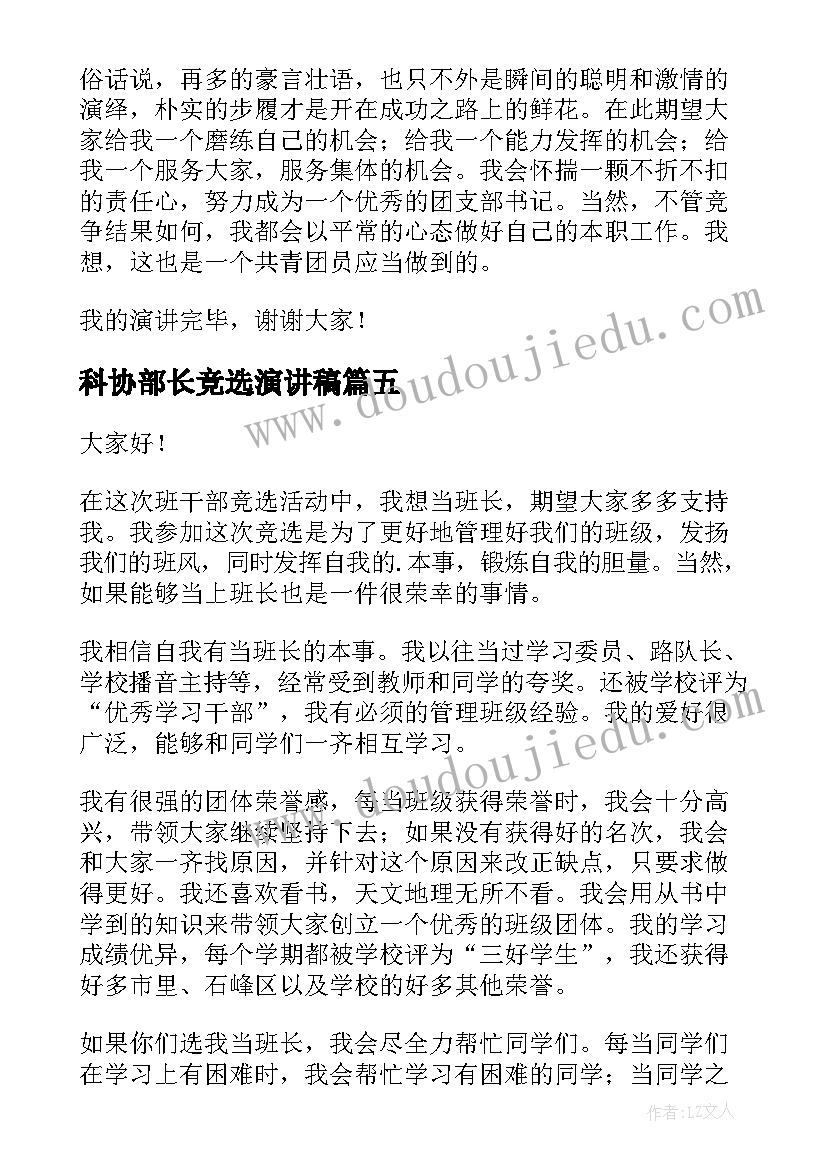 最新施工升降机安全协议 施工升降机维修保养合同(模板5篇)