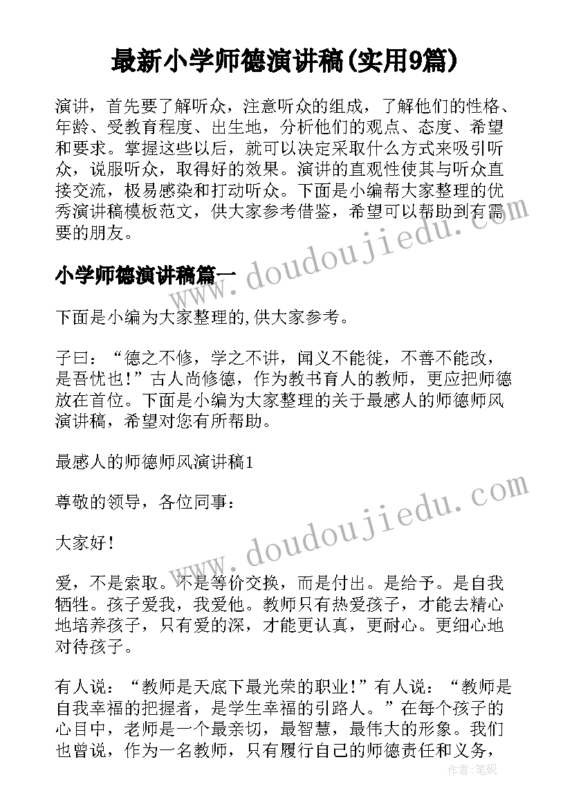 最新学校元旦健步走活动方案策划(精选9篇)