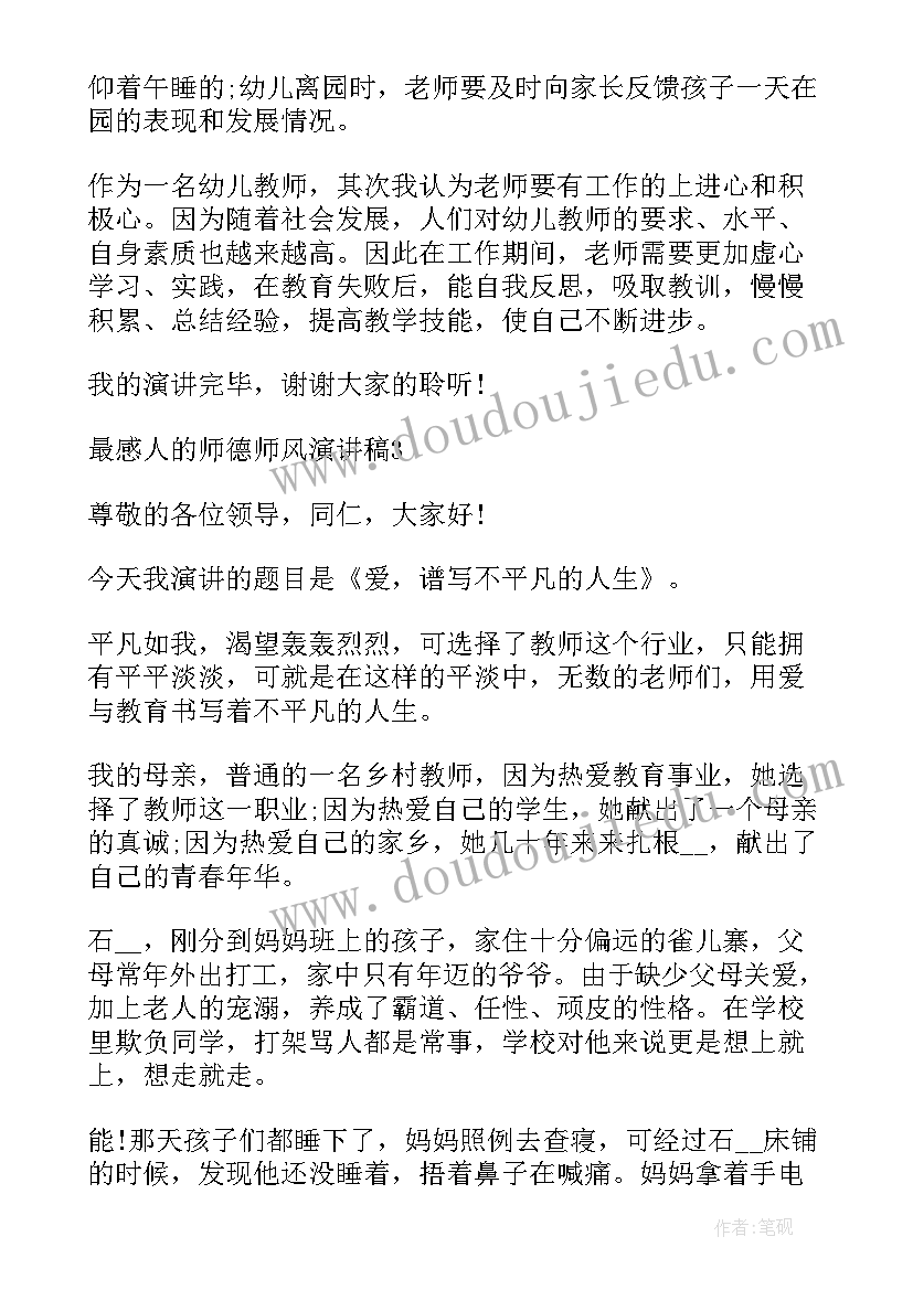 最新学校元旦健步走活动方案策划(精选9篇)