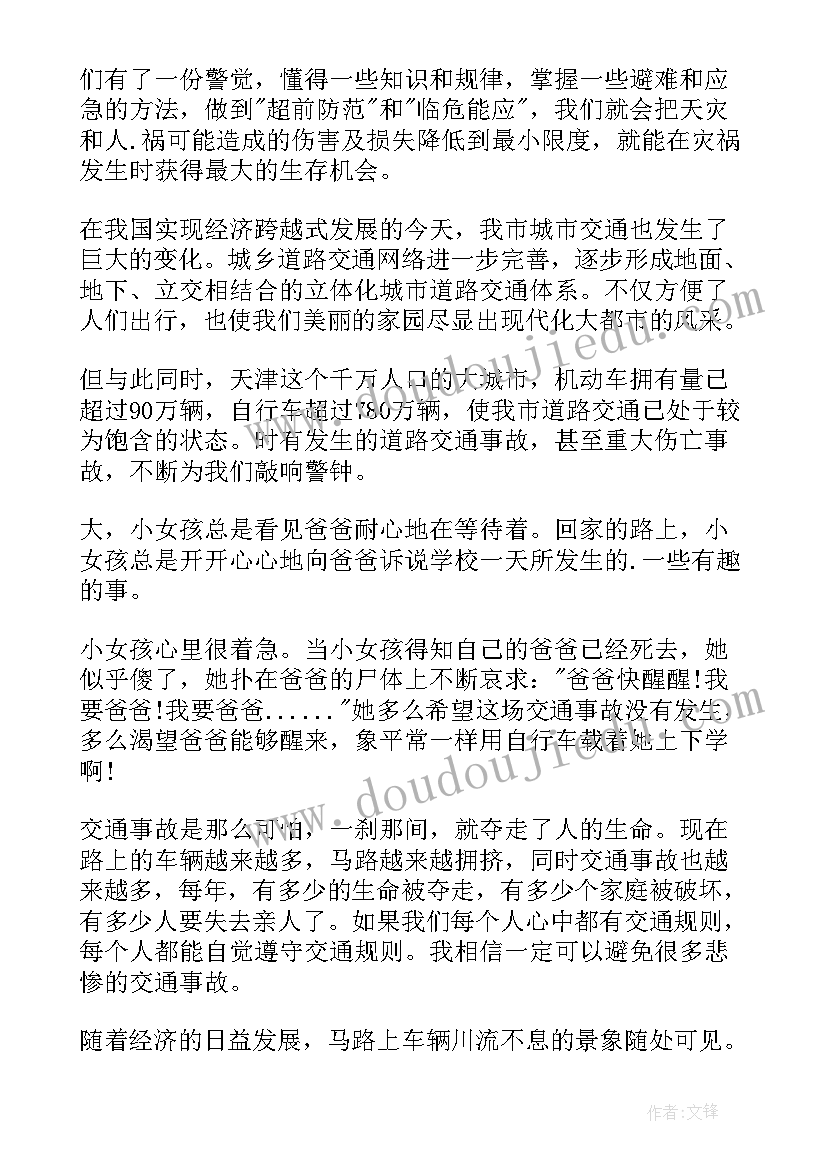 孝心演讲稿(实用8篇)