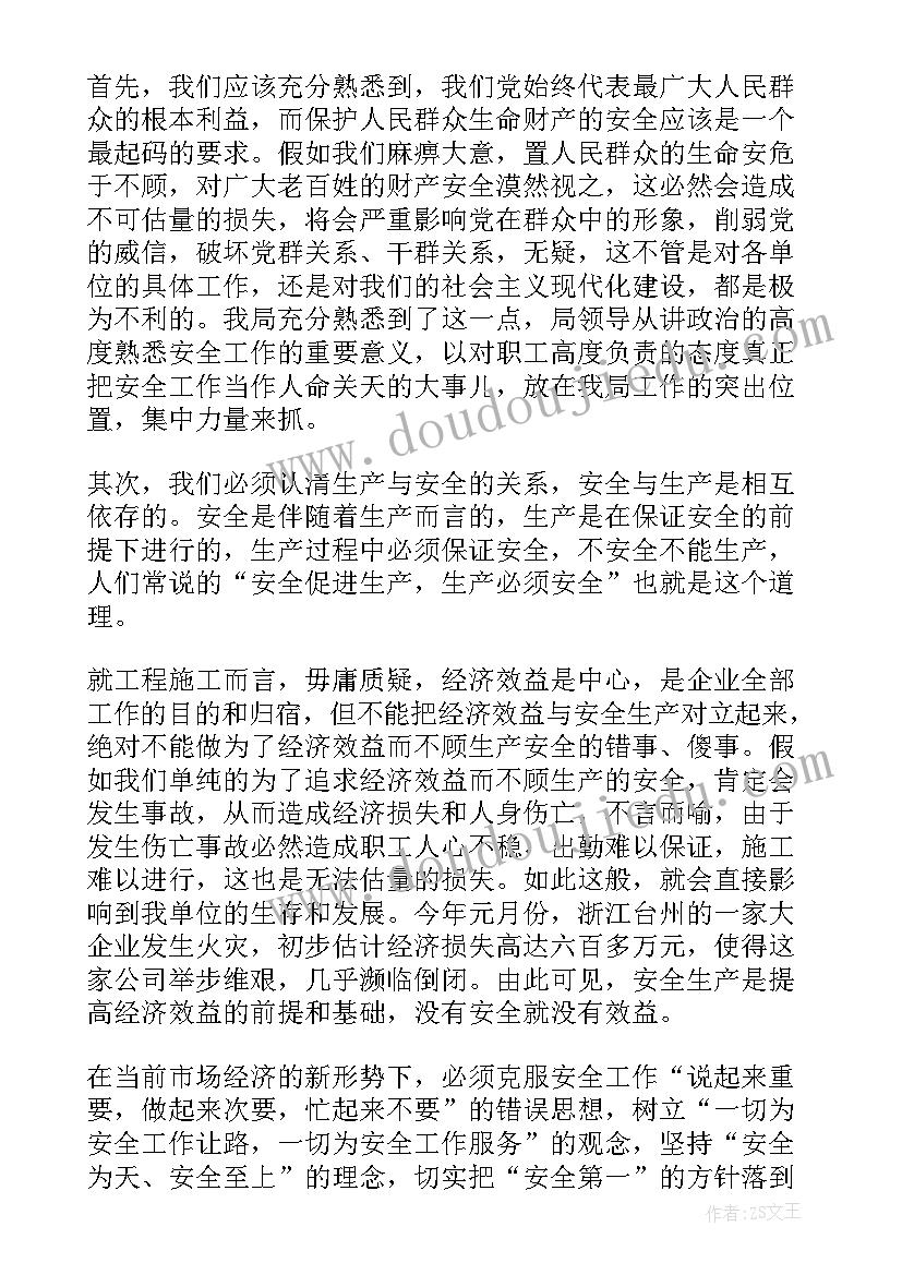 2023年钢铁厂以安全为的演讲稿 钢铁安全演讲稿(通用5篇)