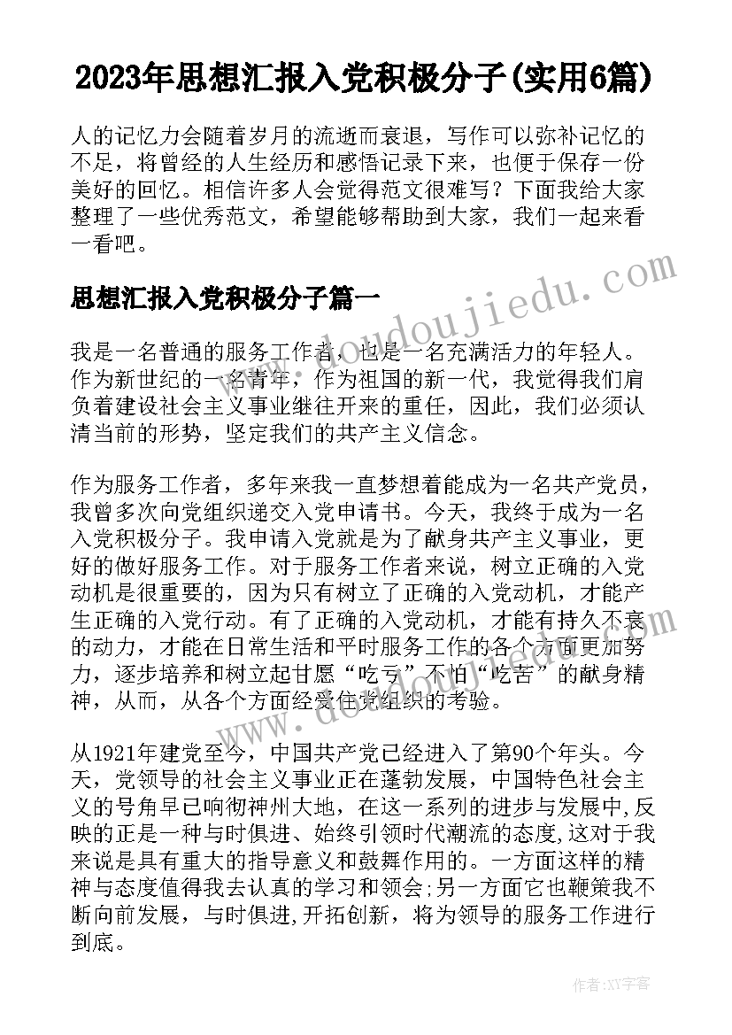 最新幼儿园全年活动计划表(实用6篇)