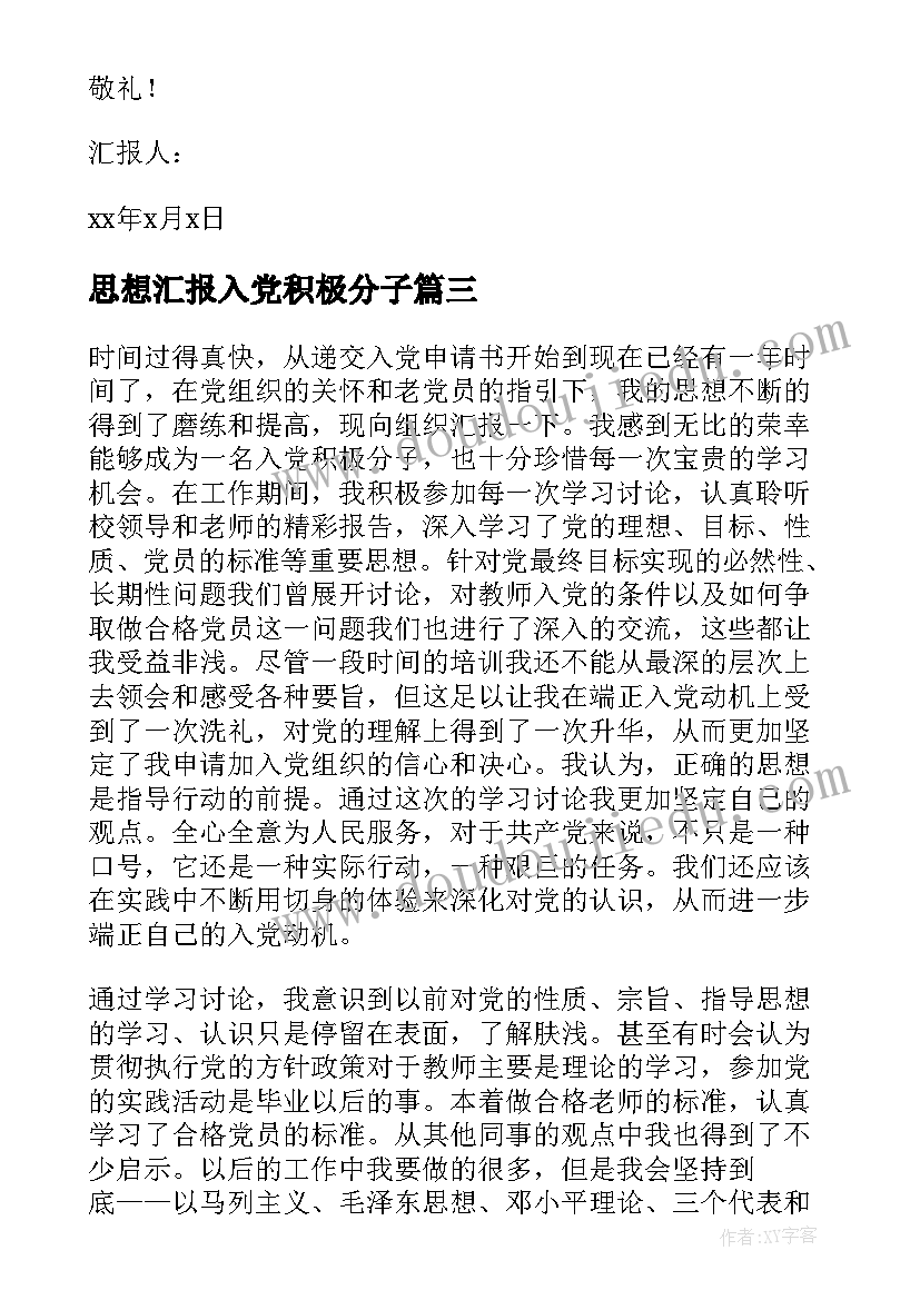 最新幼儿园全年活动计划表(实用6篇)