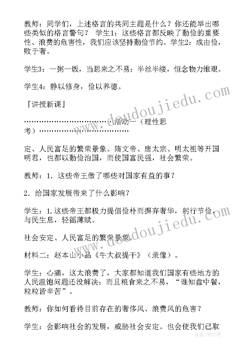 最新诚信感恩理性消费演讲稿(通用5篇)