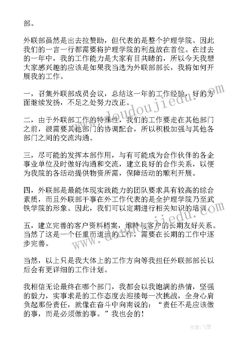 2023年新疆英语演讲小哥 我爱美丽的新疆演讲稿(大全7篇)