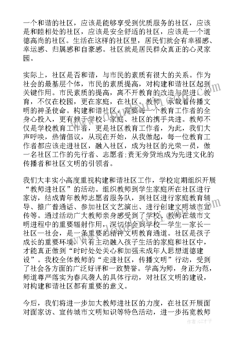 内在品质演讲稿 诚信演讲稿诚信最珍贵的品质(实用6篇)