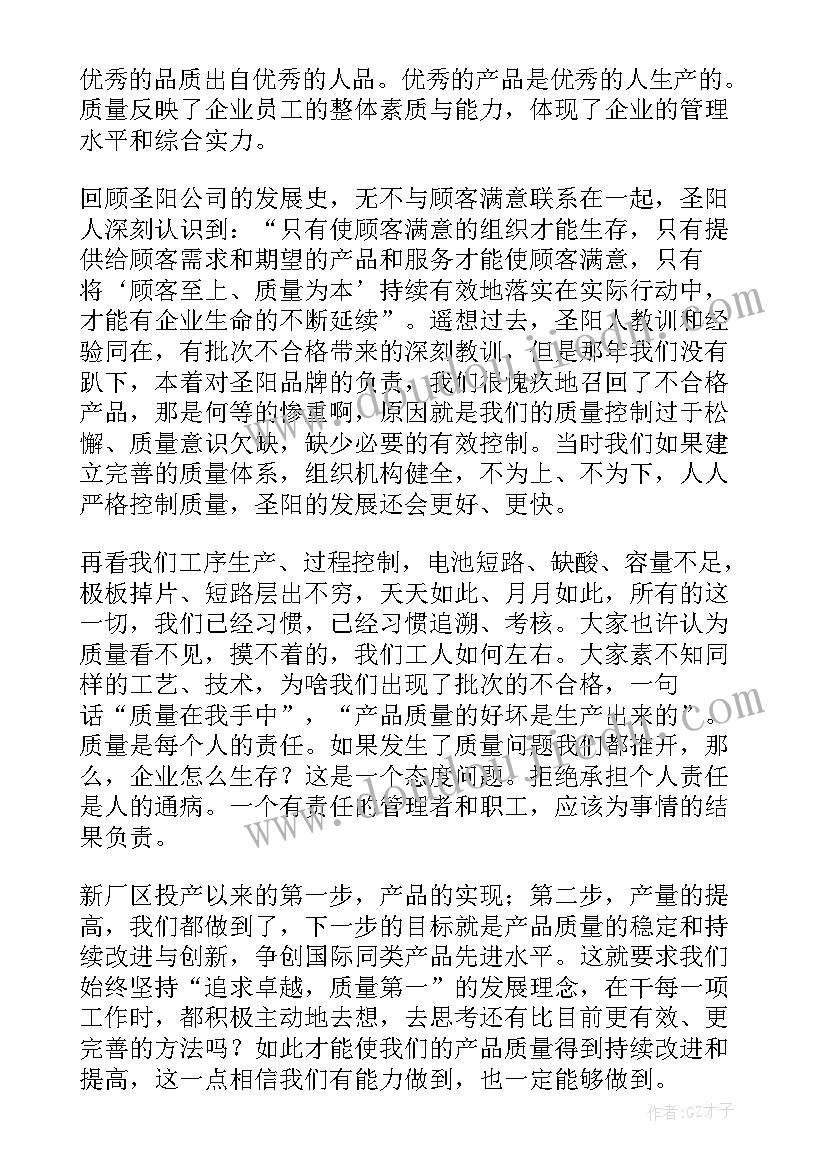 内在品质演讲稿 诚信演讲稿诚信最珍贵的品质(实用6篇)