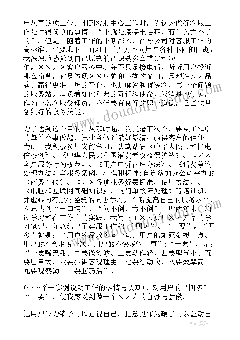 2023年思想的心得体会(优秀9篇)