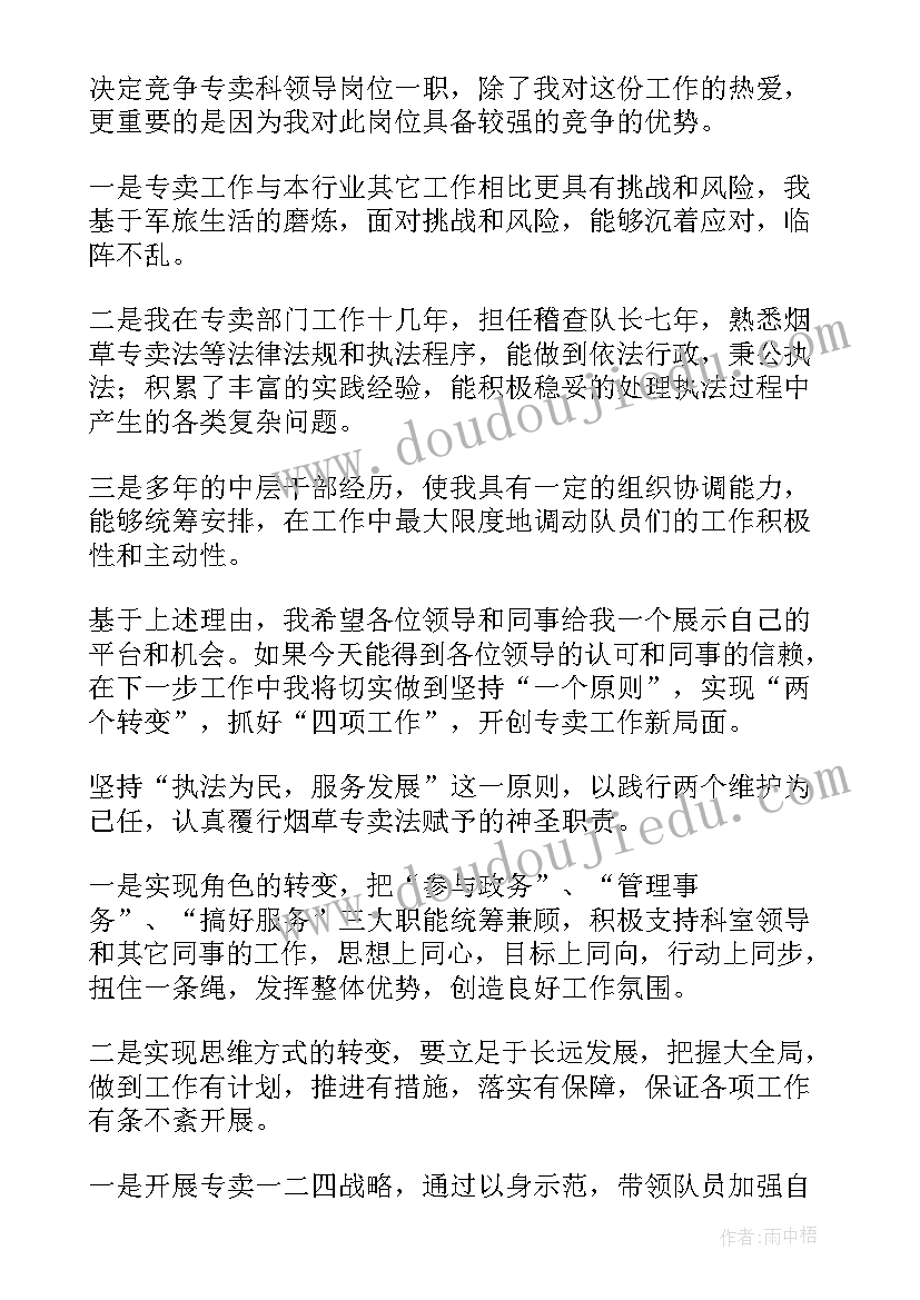 2023年基础会计的心得体会感悟(优质5篇)