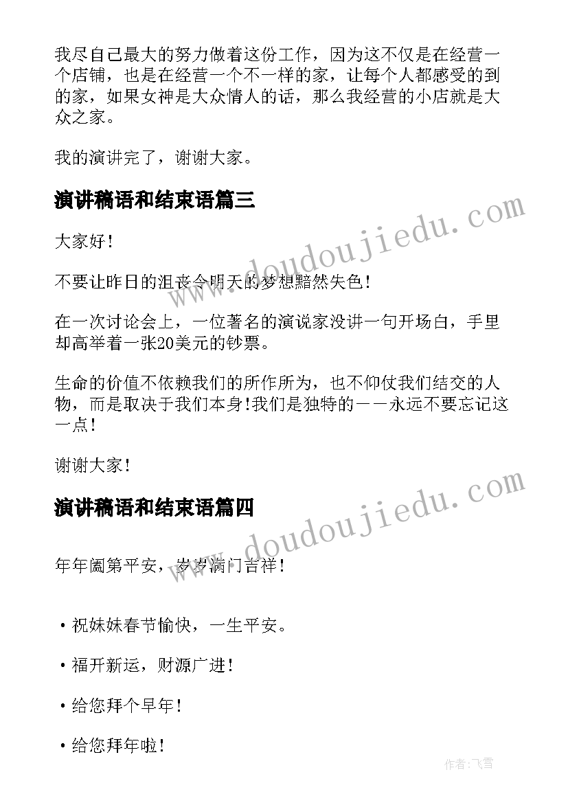 2023年体育安全理论课教案(汇总5篇)