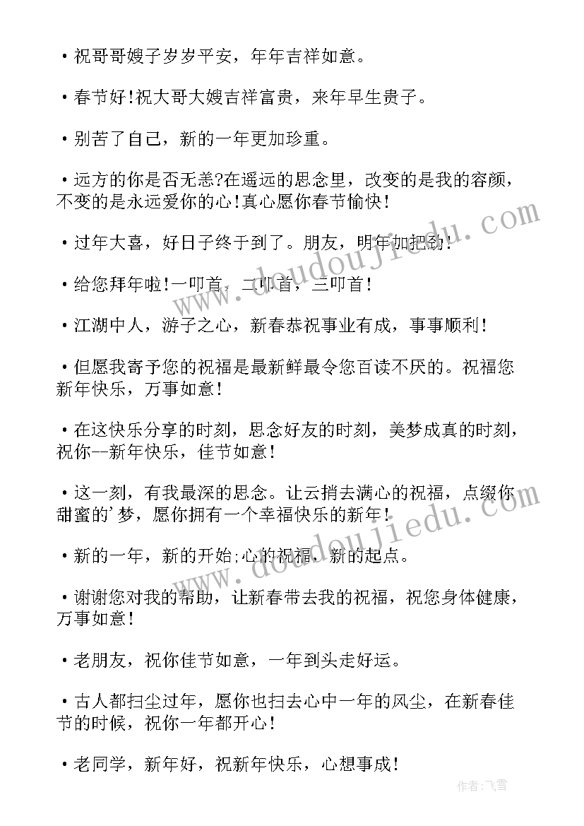 2023年体育安全理论课教案(汇总5篇)