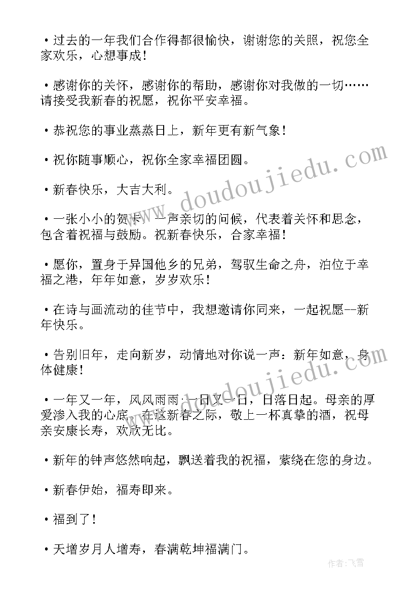 2023年体育安全理论课教案(汇总5篇)