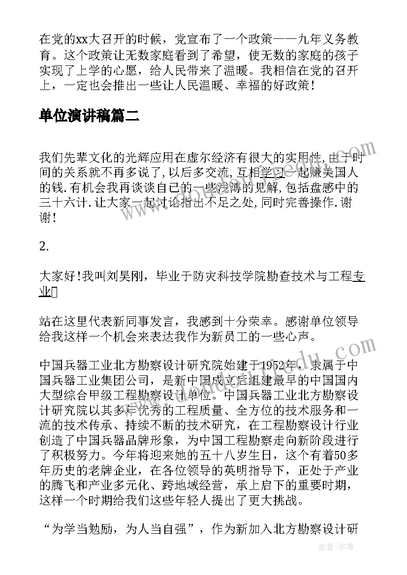 中班青蛙卖泥塘教学反思(实用5篇)