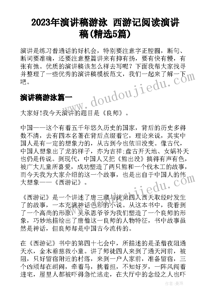 最新广西农村修路申请报告 农村修路申请报告(通用5篇)