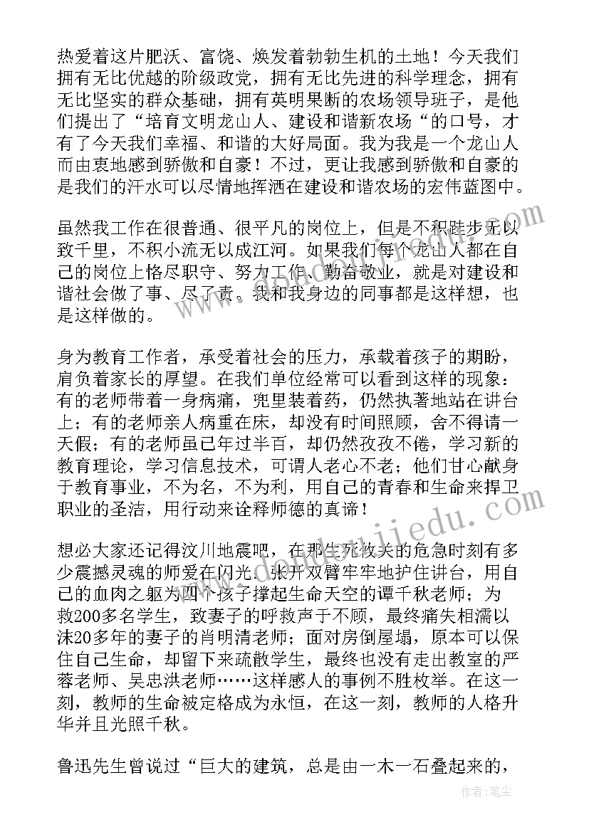 2023年文明变化演讲稿 家乡变化演讲稿(优秀9篇)