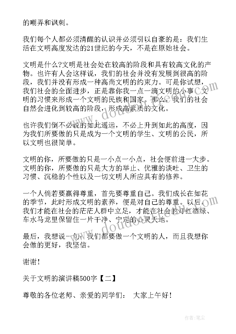 2023年文明变化演讲稿 家乡变化演讲稿(优秀9篇)