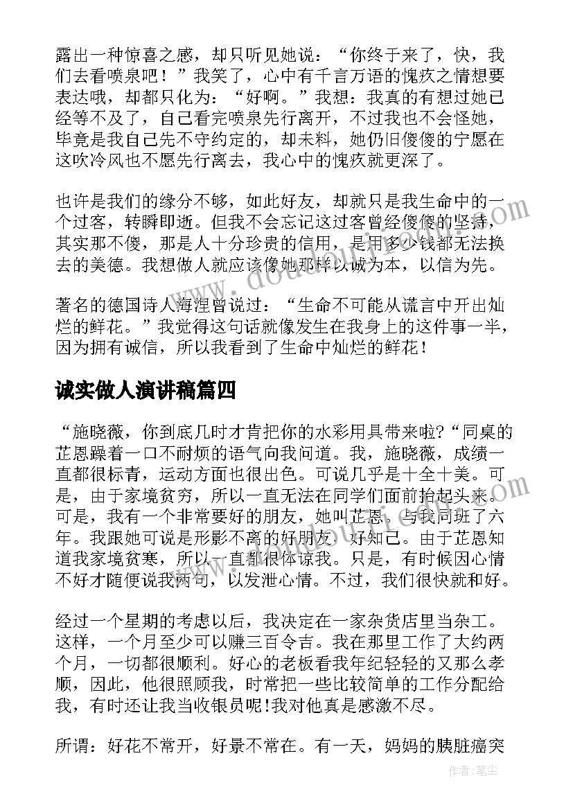 最新幼儿园小班蒙氏教案(模板7篇)