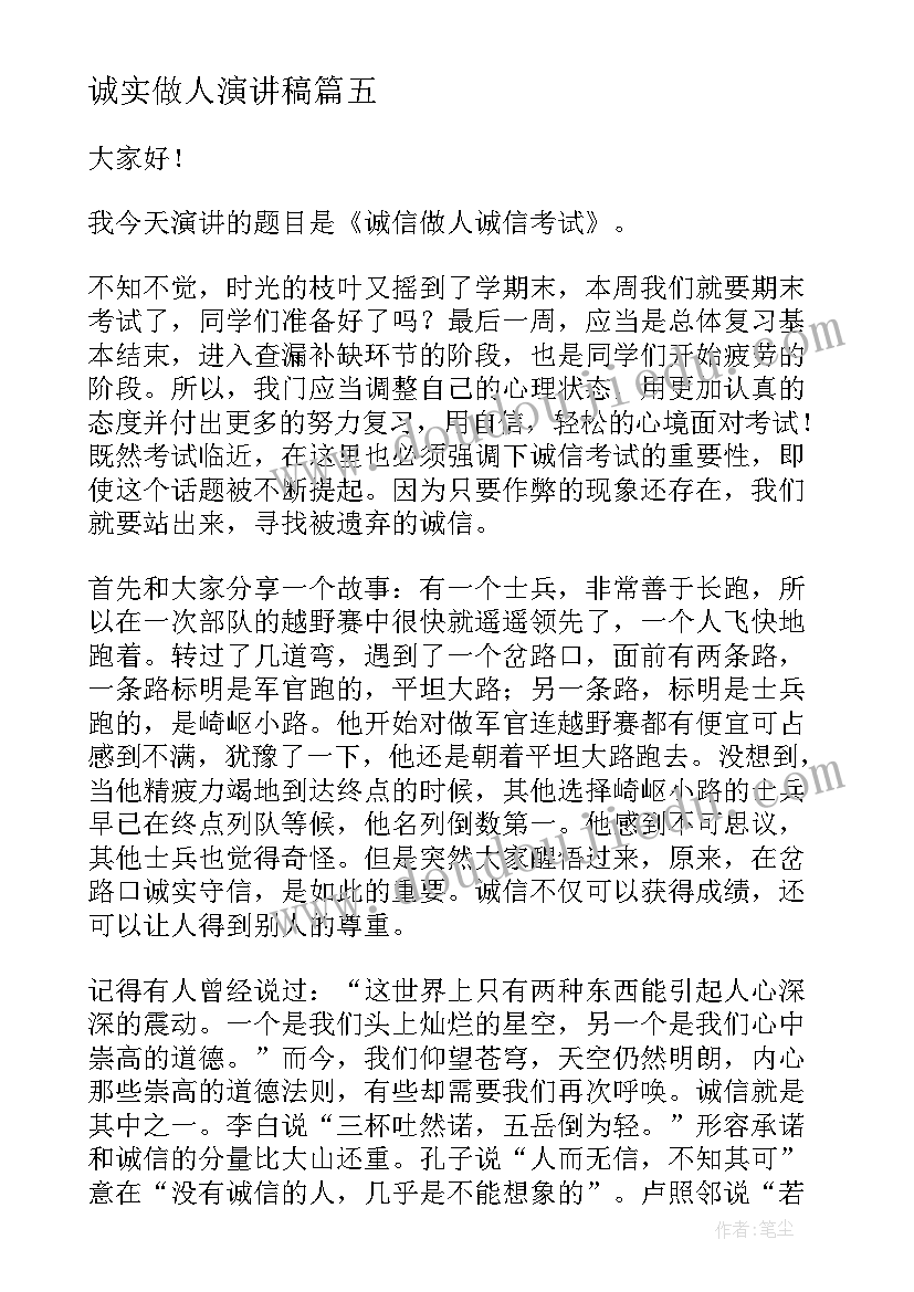 最新幼儿园小班蒙氏教案(模板7篇)