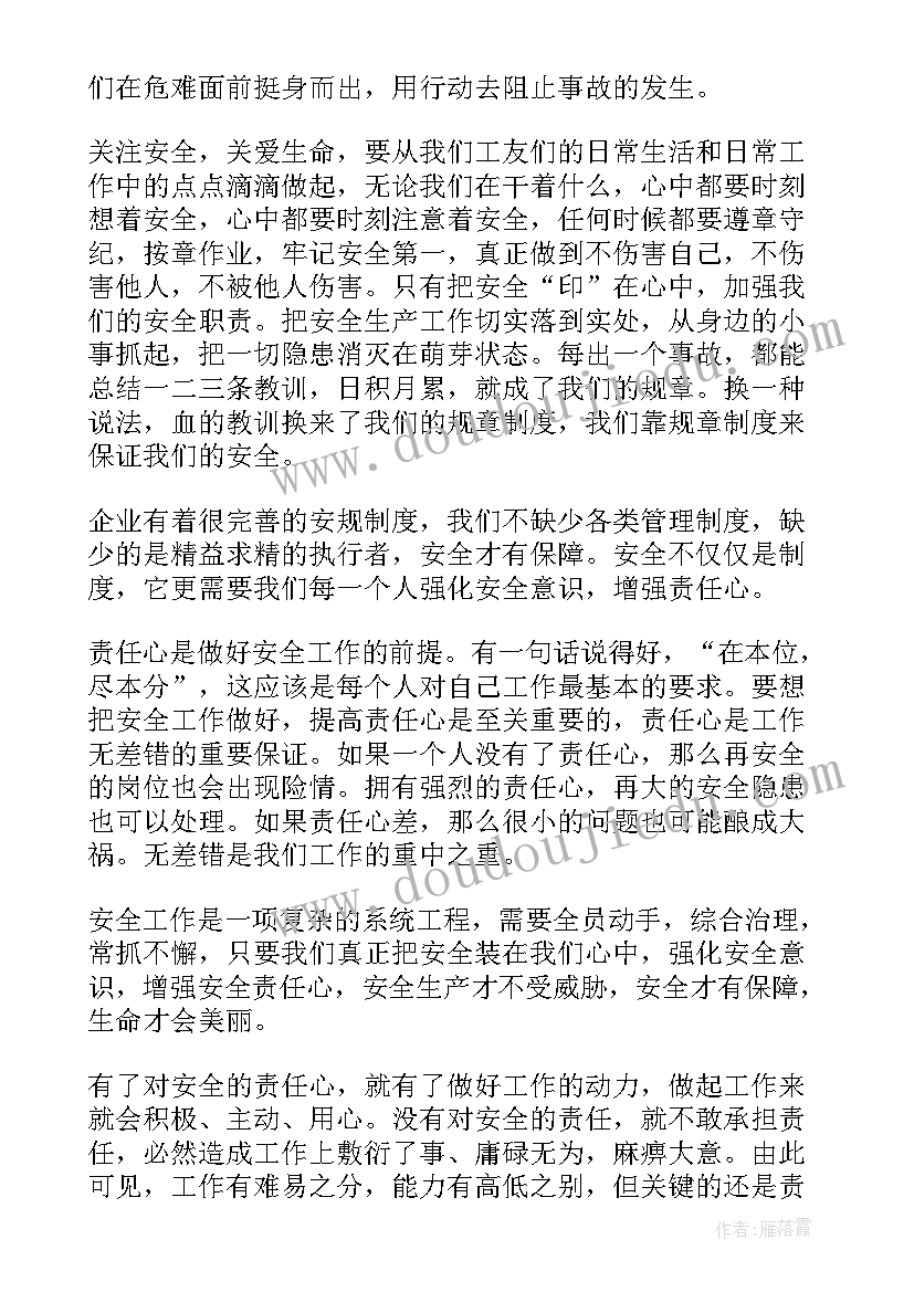 2023年叉车司机演讲稿 吊车工安全演讲稿(模板5篇)