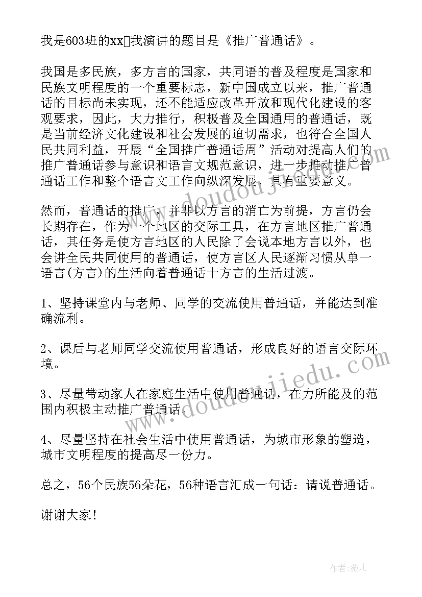 最新柔道比赛文案(大全9篇)