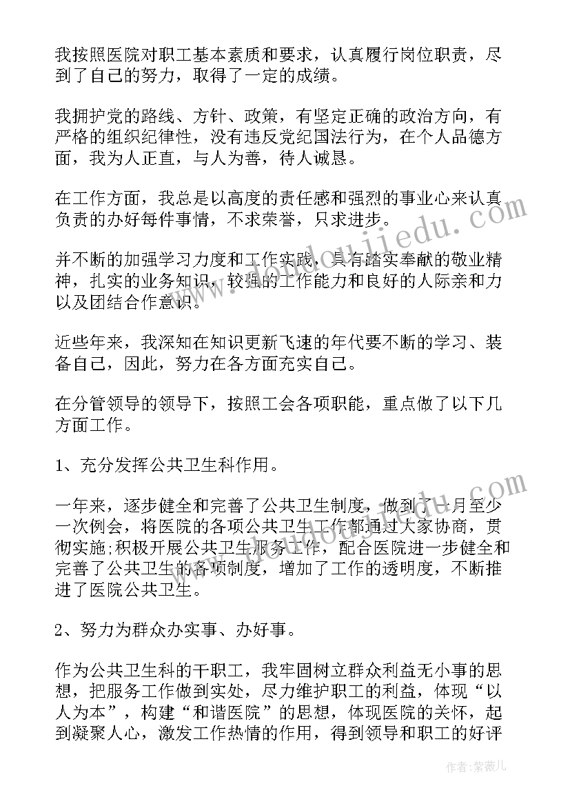 最新部门副部长竞选稿 岗位竞聘演讲稿竞聘演讲稿(精选5篇)