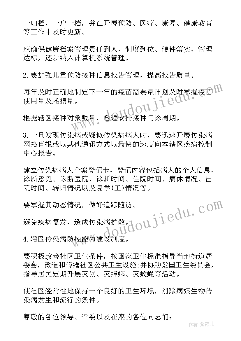 最新部门副部长竞选稿 岗位竞聘演讲稿竞聘演讲稿(精选5篇)