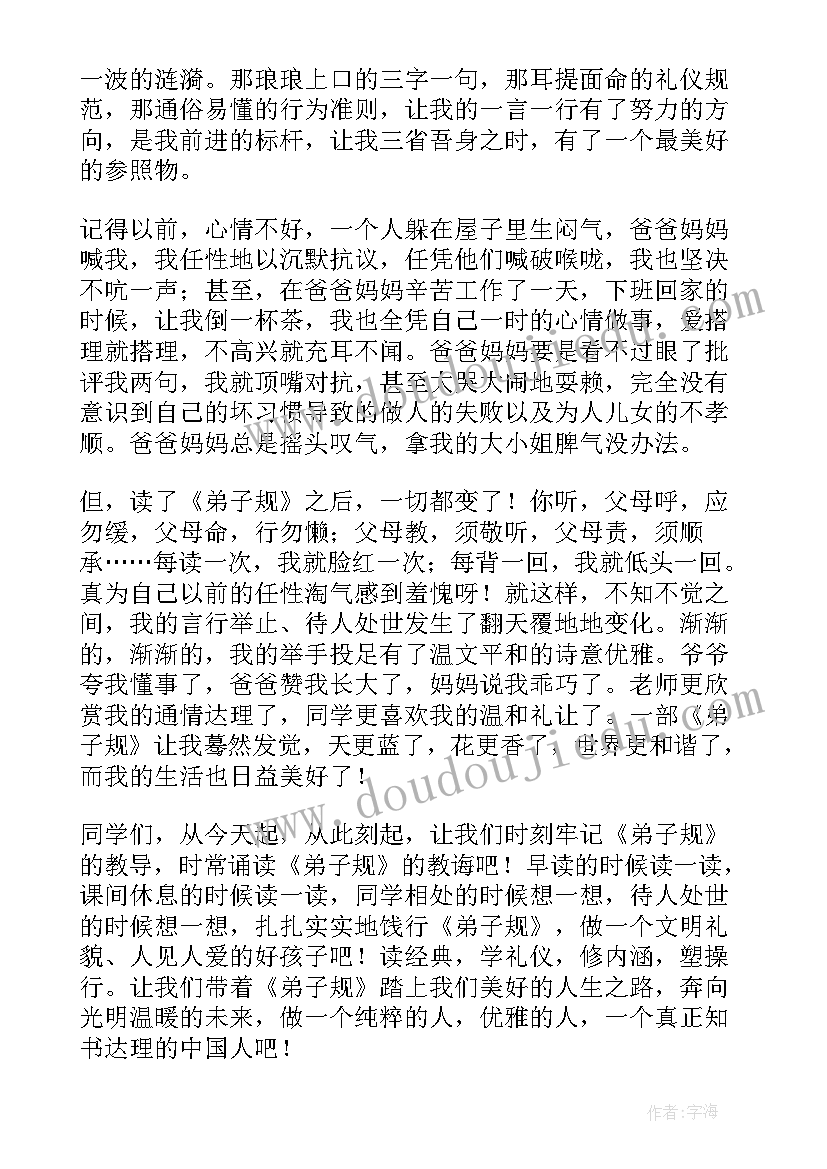 2023年齐鲁文化经典演讲稿三分钟 传承经典文化的演讲稿(实用6篇)