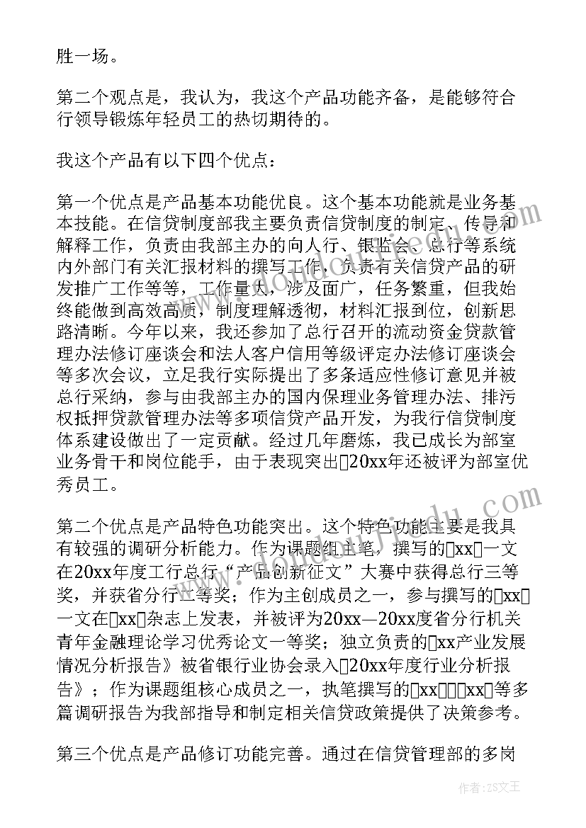 最新胜任管理岗位演讲稿 竞聘管理者岗位演讲稿(汇总8篇)