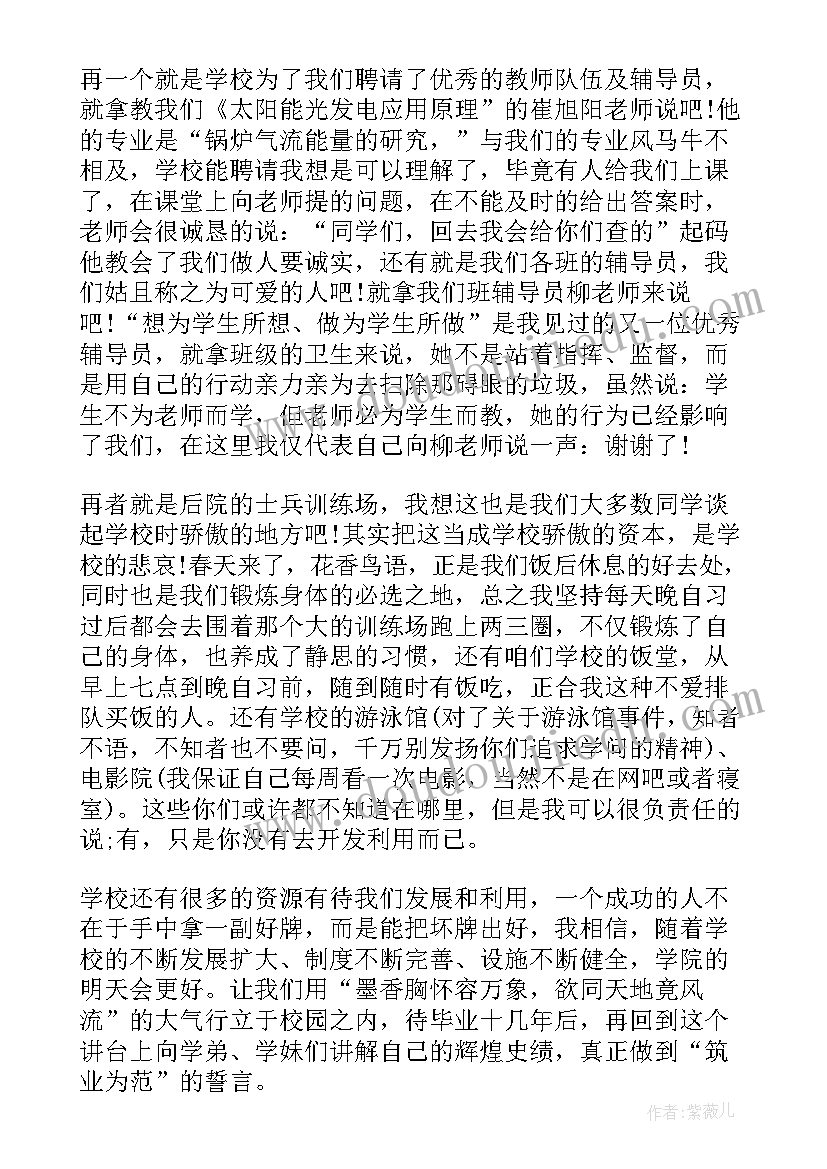 人物介绍演讲稿英语两分钟(大全8篇)