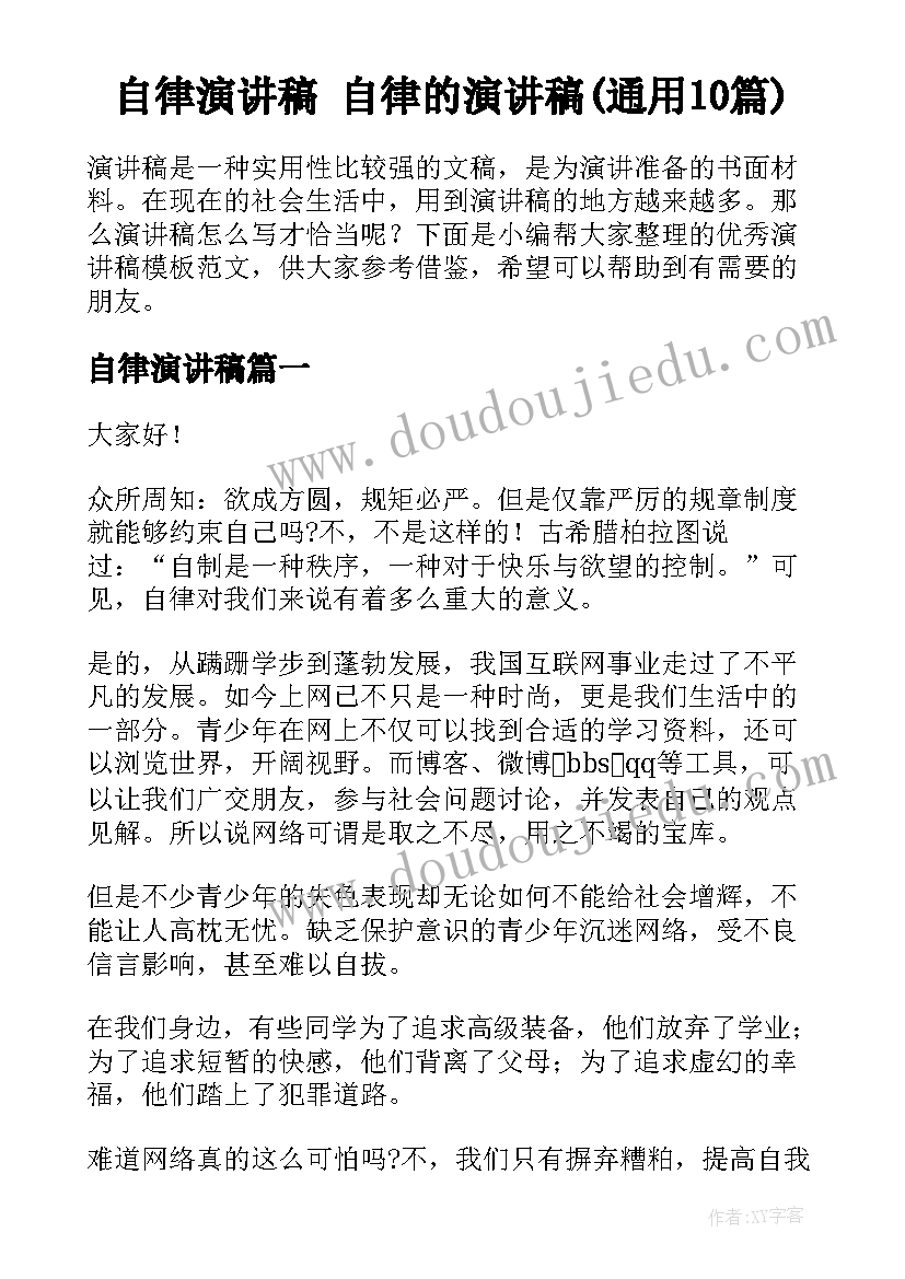 幼儿园中秋节集体活动方案设计 幼儿园中秋节活动方案中秋节活动方案(优质6篇)