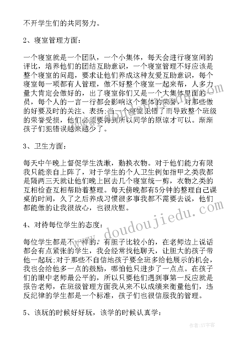 初三家长会教师代表发言稿(汇总5篇)