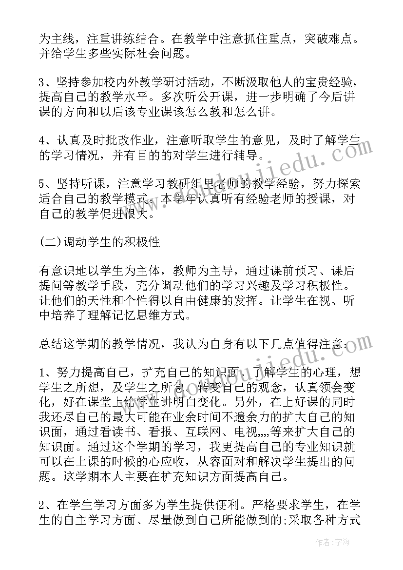 词汇教学的方法和策略研究 教师教学演讲稿(汇总7篇)