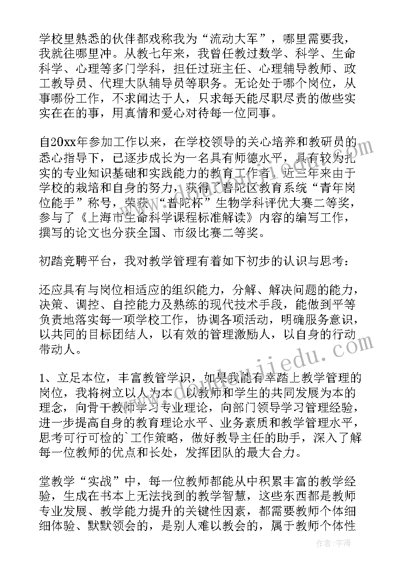 词汇教学的方法和策略研究 教师教学演讲稿(汇总7篇)