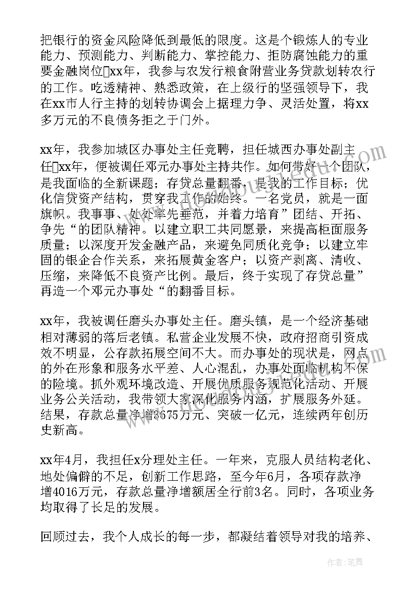 2023年营销副总竞聘演讲稿 副职的竞聘演讲稿(优质9篇)