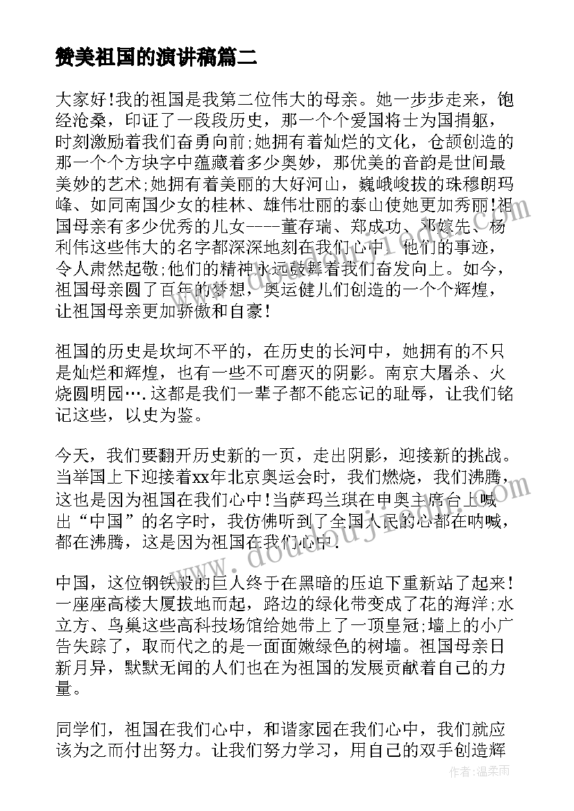 中班体育种树教学反思与评价(实用5篇)