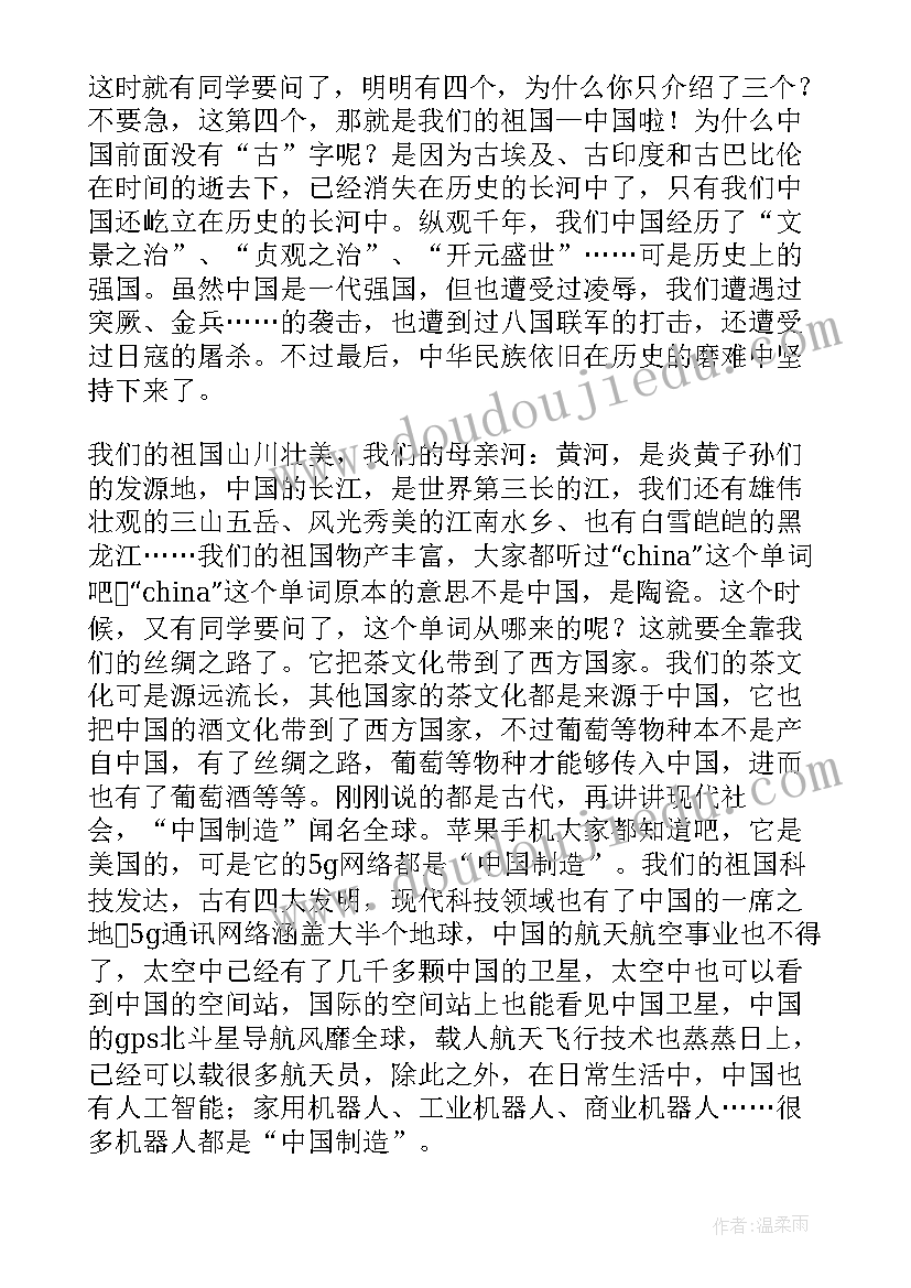 中班体育种树教学反思与评价(实用5篇)