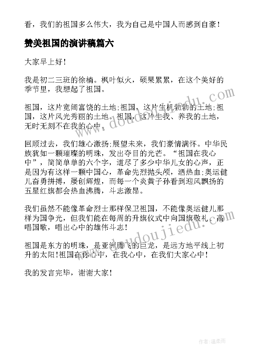 中班体育种树教学反思与评价(实用5篇)