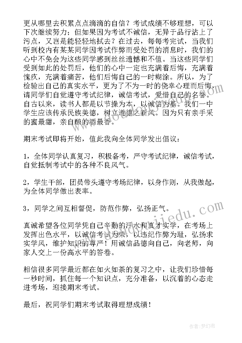 地生动员演讲稿(优秀5篇)