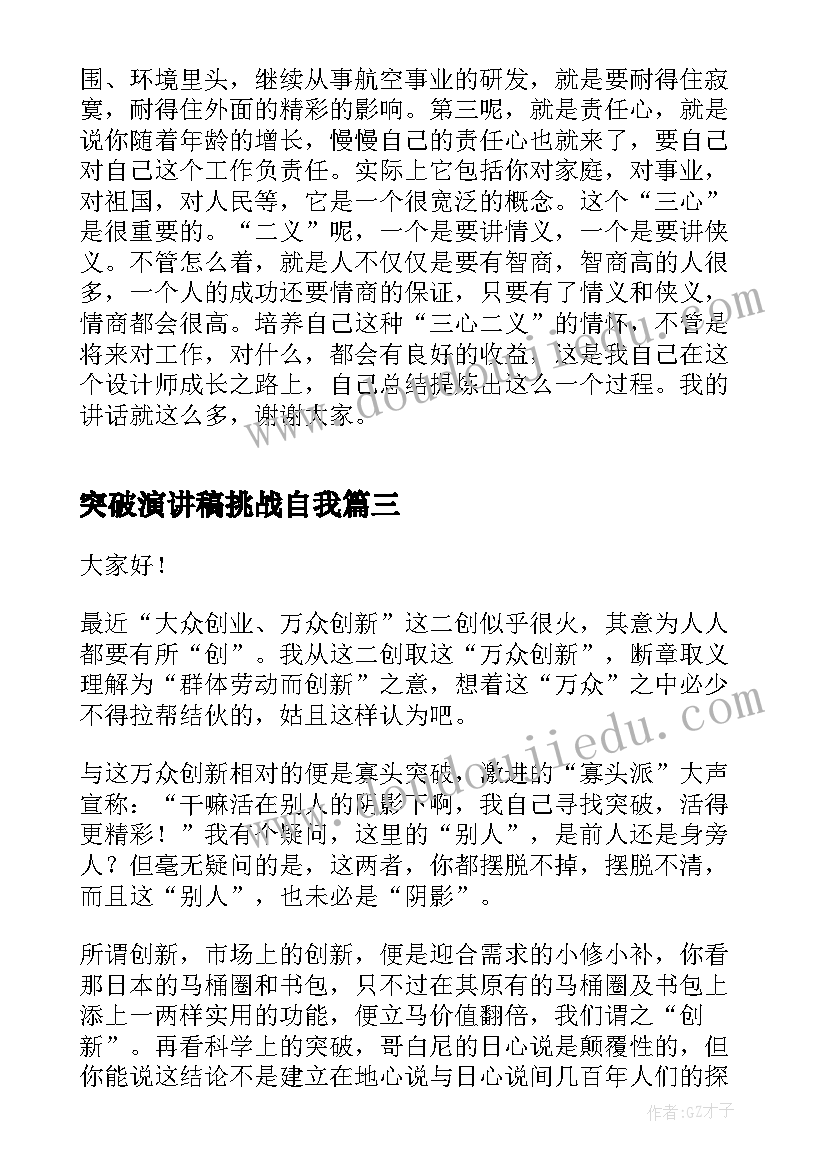 2023年村集体经济入股合作社协议书 合作社入股协议书(优秀5篇)