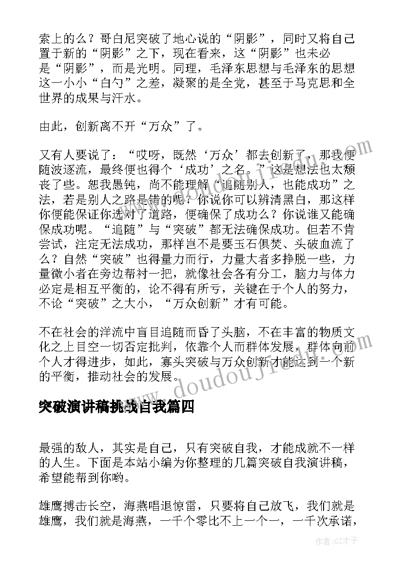 2023年村集体经济入股合作社协议书 合作社入股协议书(优秀5篇)