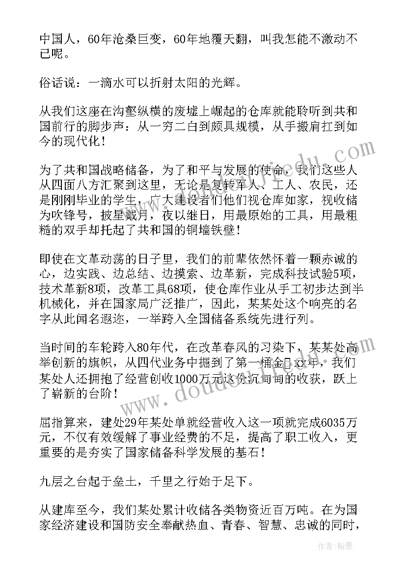 最新省考演讲题需要站起来吗(精选6篇)