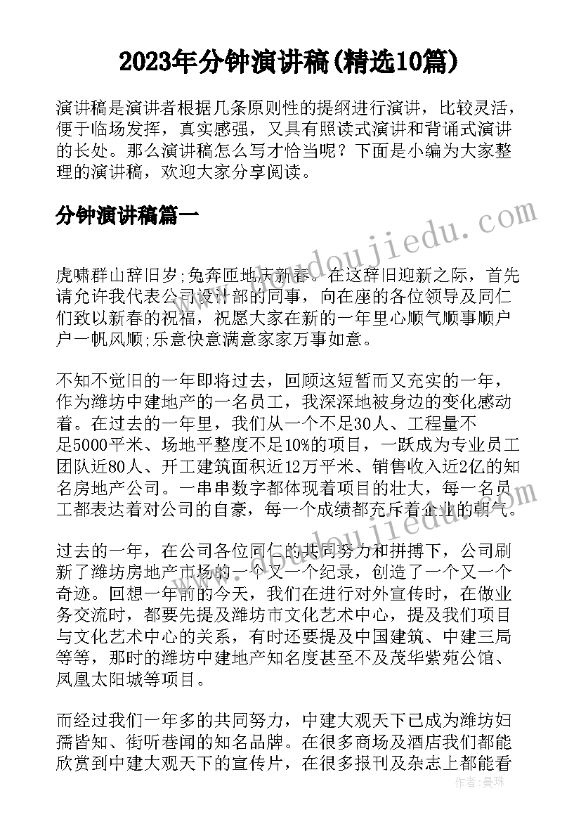 小学生英语暑假计划表怎样做(汇总6篇)