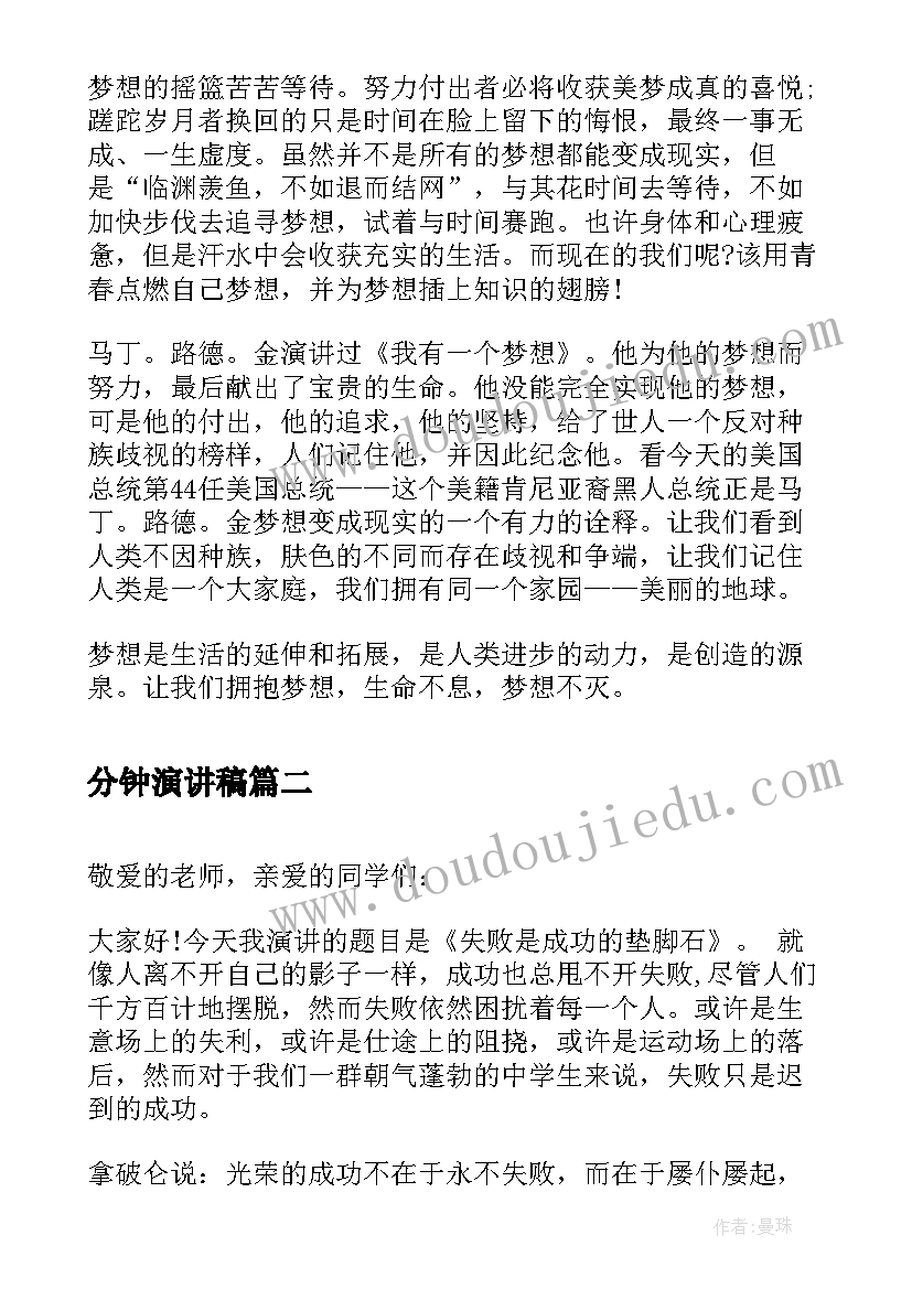 小学生英语暑假计划表怎样做(汇总6篇)