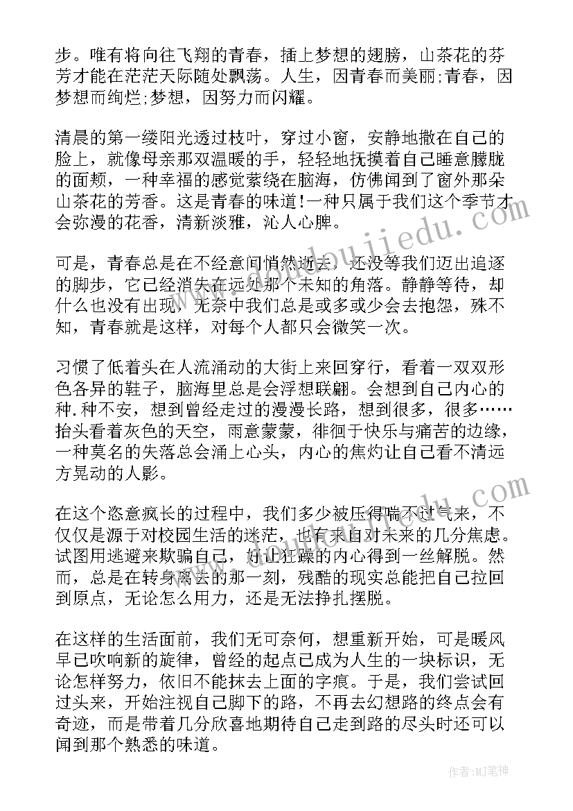 青春演讲开场白(优质6篇)