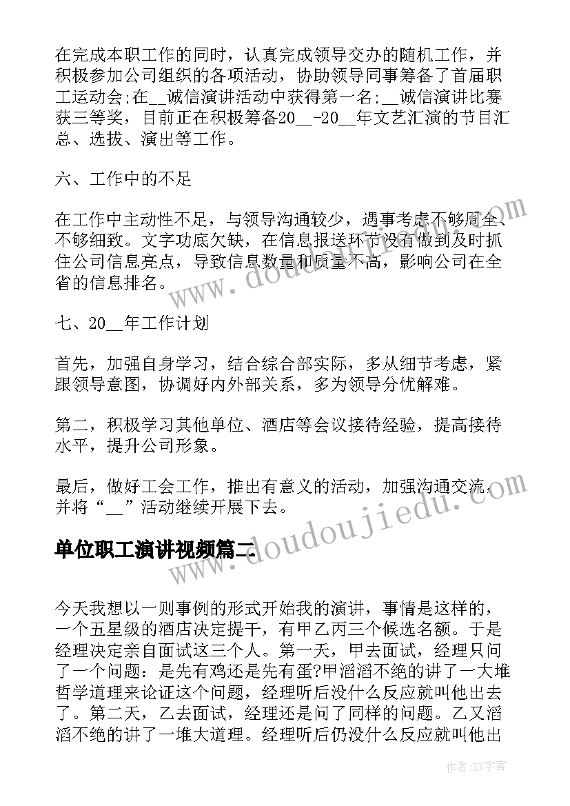 2023年一年级思想品德总结(通用5篇)